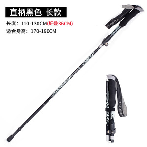 ไม้เท้าเดินป่าแบบพับได้ Tubeh 6061 Series ผลิตจากอลูมิเนียมอัลลอยน้ำหนักเบาพิเศษ ขนาด 110-130 ซม. สำหรับการเดินป่ากลางแจ้ง - Product Image 1