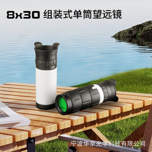Telescopio Monocular 8x30 de Enfoque Manual, de Plástico, para Uso Científico en Exteriores, Uso Civil, Desmontable y Ensamblable, Blanco y Negro - Product Image 3