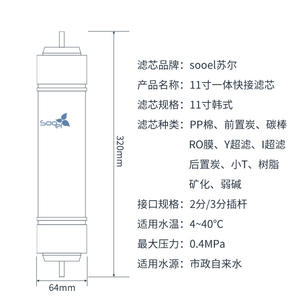Cartucho de Filtro de Agua Suer de 11 Pulgadas, Algodón PP, Carbón, Interfaz T33, Repuestos para Sistema de Ósmosis Inversa - Product Image 5