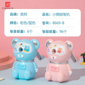 Sacapuntas Dingbang Little Bear 8669-B Manual con Manivela para Niños, Uso Escolar - Product Image 1