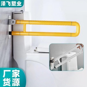 Ji Tu Foldable Toilet <b>Grab</b> <b>Bar</b> U Shape Nylon 201 Stainless Steel Powder Coated For Bathroom Elderly Disabled Support - Product Image 1