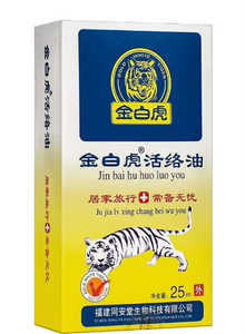 Aceite Tiger HuoLuo de 25ml para osteoartritis reumática espolones óseos espondilosis Cervical ciática dolor de piernas yeso - Product Image 4
