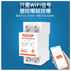 QJC WiFi <b>Remote</b> Control <b>Switch</b> 220V 63A Smart Home Timer With Tuya App For <b>Lighting</b> Pump Control - Product Image 5