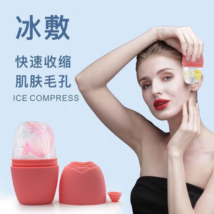 Ice Roller Silicone Face Massage Ball Cold Compress Pore Cleaning Skin Care Tool Pink - Product Image 1