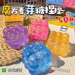 Stretch Squeeze Ice Cube Maltose Eco-Friendly 6cm TPR Anti-Stress Squishy Toy for Stress Release and Anxiety Relief - Product Image 2