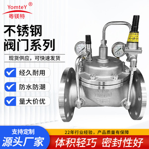 Guangdong Magnesium Special Stainless Steel Pressure Reducing Valve DN100 PN16 Flange Type Water Control - Product Image 5