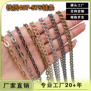 Cadena metálica decorativa Iron 407 575 para bolsos, joyería, accesorios de bricolaje, 10 m por rollo - Product Image 5