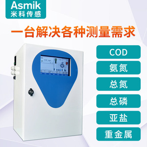 Analizador de Calidad del Agua Multiparamétrico Asmik en Línea para DQO, Amoníaco, Nitrógeno, Fósforo Total, Nitrógeno Total, Nitrito y Metales Pesados - Product Image 2