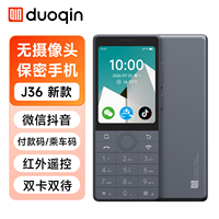 Qin J36 Téléphone portable étudiant anti-addiction avec bouton IA, double SIM double veille et caméras avant et arrière