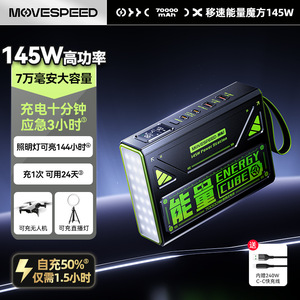 Energy Cube 70000mAh 145W สถานีพลังงานแบบพกพา ชาร์จเร็ว ใช้งานกลางแจ้ง - Product Image 4