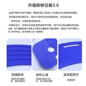 Wheelchair Transfer Board for Medical Sliding to Slide Plastic Patient Sliding Plastic Roller Slider User Plastic Patient - Product Image 2