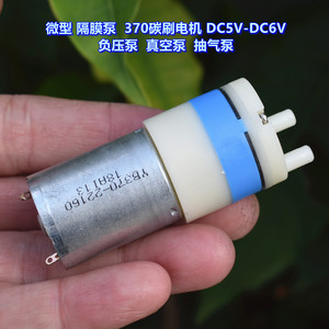 ปั๊มไดอะแฟรมขนาดเล็ก 370 มอเตอร์แบบแปรงถ่าน DC5V 6V ปั๊มลมสุญญากาศแรงดันลบ - Product Image 5