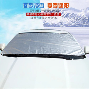 Pare-soleil pliable pour pare-brise de voiture, 150x70cm, protection contre la neige, pour vitre avant, usage général - Product Image 4
