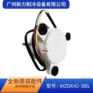 Ventilateur de moteur CC ZKFP WZDK42-38G pour climatiseur central, épaisseur 5,0 mm, plastique durable, alimentation électrique - Product Image 5