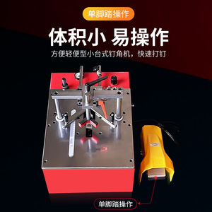 Máquina Clavadora de Esquinas Neumática de Sobremesa Semiautomática para Marcos de Fotos de Tamaño General con Operación Eficiente - Product Image 2