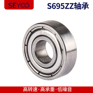 Roulement à billes à gorge profonde S695ZZ 5x13x4mm en acier inoxydable, étanchéité ZZ, haute vitesse, faible bruit - Product Image 3