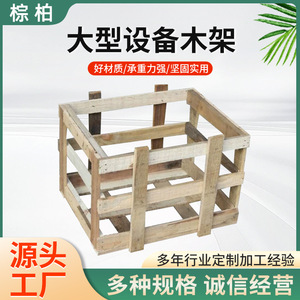 Caisses en bois pour emballage d'exportation avec structure en pin, entrée pour chariot élévateur à quatre voies, taille personnalisable - Product Image 5