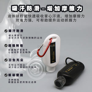 Gesso Liquido Antiscivolo per Migliorare la Presa, Senza Disordine, per Fitness, Ginnastica, Arrampicata, Sport, OEM - Product Image 3