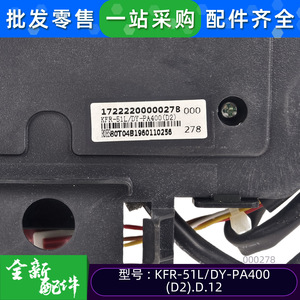 KFR-51LDY-PA400D2 แผงแสดงผลเครื่องปรับอากาศของสหรัฐอเมริกาเข้ากันได้กับอุปกรณ์เสริมสำหรับใช้ในบ้านของมีเดีย แคบินเน็ต - Product Image 3