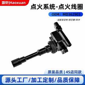 Bobina de Encendido Tipo Pluma MD362903 MD361710 099700-048 para Suzuki Fiat Subaru, Repuesto Automotriz - Product Image 5