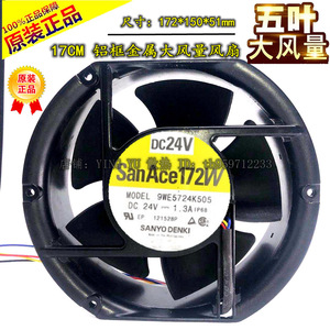 ซันโย 9WE5724K505 พัดลมดีซี 17 ซม. 24V กันน้ำ ทนอุณหภูมิสูง พัดลมระบายความร้อนอุตสาหกรรม - Product Image 4