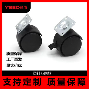 ล้อเลื่อนพลาสติก YSEO รุ่น YS026 พร้อมเบรกสำหรับเฟอร์นิเจอร์สำนักงาน - Product Image 5