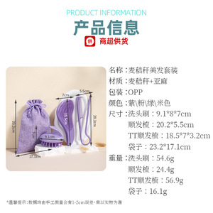 Wheat Straw Hair Care Set Massage <b>Brush</b> Comb Purple 20cm Above General Use - Product Image 3