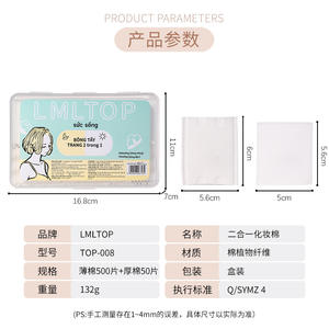 แผ่นสำลีเช็ดเครื่องสำอาง LMLTOP 550 ชิ้น 2 in 1 สำหรับเช็ดหน้าและดวงตา ใช้ได้ทั่วไป - Product Image 5