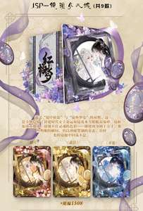 36 Cajas al por Mayor de Tarjetas Coleccionables de la Serie Wanmanshe Dream of the Red Chamber: Shared Drunken Dreams in the Grand View Art Collection - Product Image 6