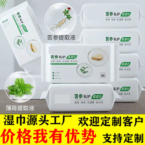 Lingettes féminines Sophora Flavescens pour adultes, nettoyage et soin, hygiène antibactérienne - Product Image 5