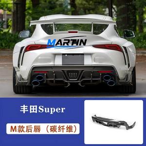 Kit carrosserie en fibre de carbone pour <span class=keywords><strong>Toyota</strong></span> Supra A90 Niu Wang Mao : Lame avant, jupes latérales, lames arrière, couvre-angles – Fabriqué en Chine - Product Image 2