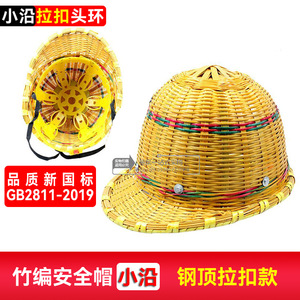 Casco de Seguridad de Bambú con Ala Ancha, Amarillo, para Uso en Obras de Construcción, Tipo de Cierre Superior de Acero - Product Image 1