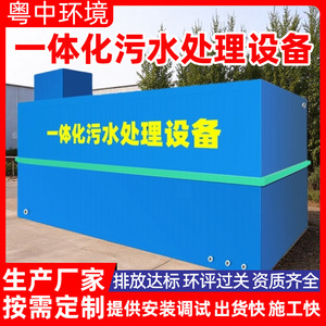 Water Treatment Equipment Mbr Membrane Integrated System 20000L/Hour Filtration For <b>Starch</b> Processing Wastewater - Product Image 5
