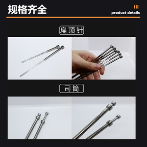 SKD-61 Nitrided Mold Ejector <b>Pin</b> Heat Resistant Hardened Step Rod Cylindrical Head General Usage - Product Image 5