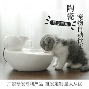 Ceramic Water Fountain For Cats Rounded Shape Automatic Pet Water <b>Dispenser</b> Encourage <b>Drinking</b> Detachable Design - Product Image 5