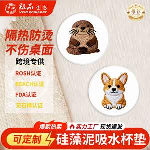 Posavasos de Diatomita Redondos de 10x10cm con Diseño de Animales de Dibujos Animados, Resistentes al Calor y Ecológicos - Product Image 2