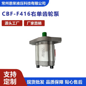 Bomba de engranajes CBF CBF-F416 de aleación de aluminio y hierro fundido, bomba de aceite hidráulica para maquinaria de construcción - Product Image 4