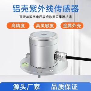 Aluminum Ultraviolet Sensor Sunlight Intensity Index Test UV Light Meter Detector ZTS-300AL-UV-N01 Aluminum UV Light Meter - Product Image 3