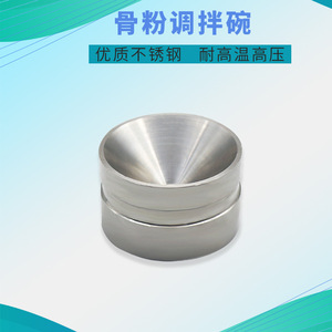 Bol de mélange pour aliments osseux d'implant dentaire en acier inoxydable, petit format, instrument manuel pour chirurgie buccale - Product Image 2