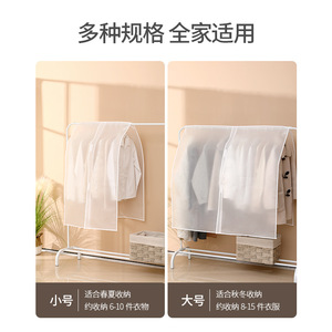 FaSoLa Three Dimensional Clothing Dust Cover Large Size Hook Type Bedroom Storage - Product Image 4