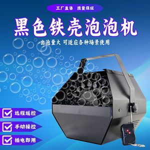 เครื่องทำฟองสบู่ YG รุ่น YG-FM60 ใช้แบตเตอรี่ ตัวเครื่องโลหะ สำหรับงานกลางแจ้ง งานแต่งงาน พกพาสะดวก พร้อมรีโมทคอนโทรล - Product Image 4