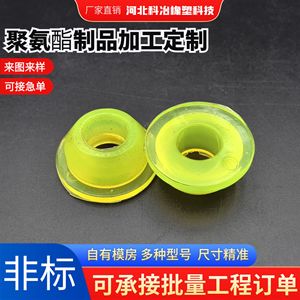 This-188 Polyurethane T-Type <b>Washer</b> Custom Size Sleeve For Buffer Applications - Product Image 4