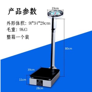 Suhong <b>mechanical</b> <b>scale</b> for height and weight measurement, suitable for school, home, hospital, outpatient, and physical - Product Image 1