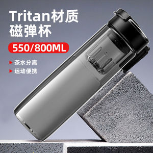 Magnetic Tea Cup 550/800ML Tea Water Separation Tritan High Temperature Resistant Travel Office Use - Product Image 5