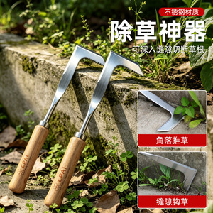 Cpai Crack Weeder Curved Blade Wood Handle Garden Patio <b>Weed</b> Remover - Product Image 3