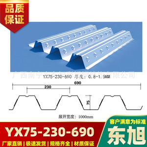 Lámina de acero Yx75 230 690 laminada en frío, galvanizada y corrugada para techos y pisos - Product Image 1