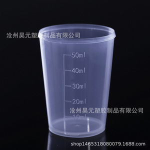 Vaso Medidor de Plástico de 50 ml (En Stock), Vaso Medidor Pequeño de 50 ml, Vaso Medidor de Plástico Graduado, Cilindro de Medición de Laboratorio - Product Image 1