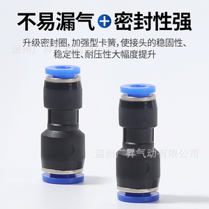 Guang Sheng Pneumatic Pg Series Straight <b>Connector</b> Pbt Plastic <b>Quick</b> Coupler Variable Diameter Air Tube <b>Connector</b> - Product Image 4