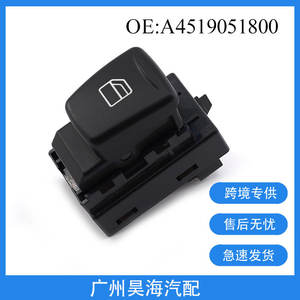 Interrupteur de lève-vitre A4519051800 pour voitures Mercedes-Benz Smart 451 de 2007 à 2019 - Product Image 5