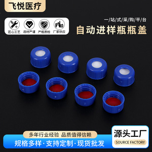 Vial de muestra de vidrio Feiyue de 1.5 ml transparente para experimentos de cromatografía líquida - Product Image 5